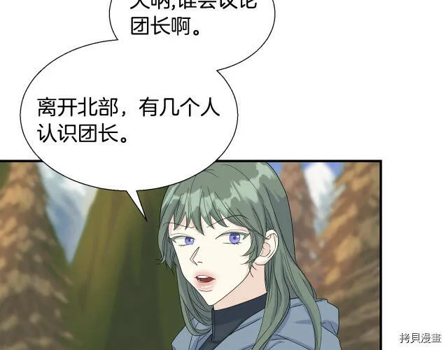 第3话 第16页
