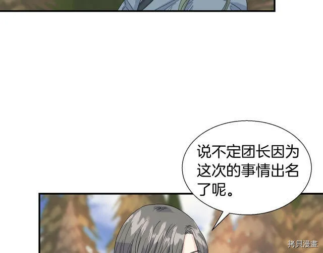 第3话 第17页
