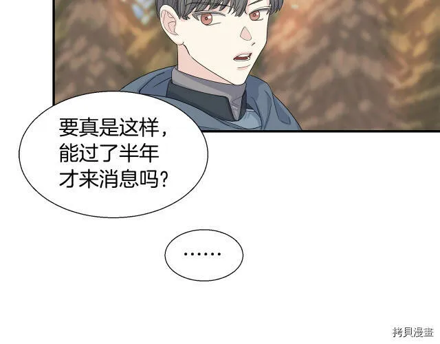 第3话 第18页