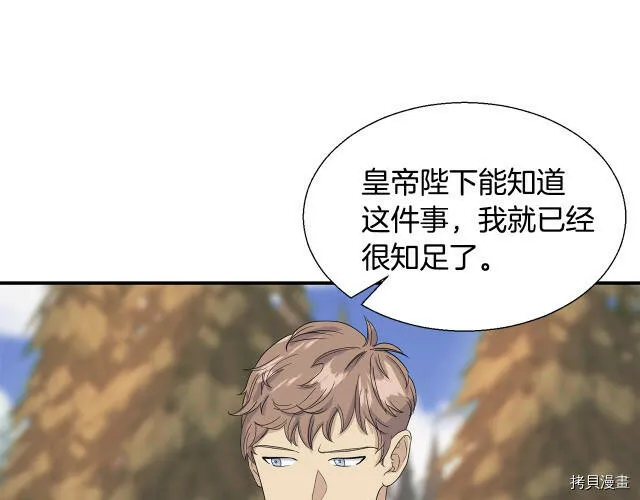 第3话 第19页