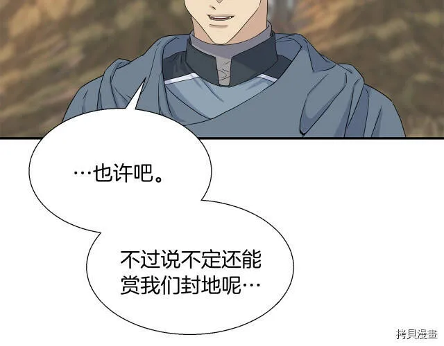 第3话 第20页