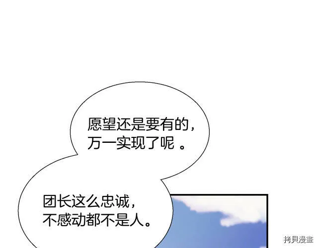 第3话 第21页