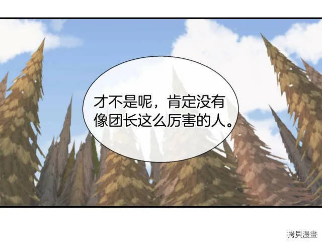 第3话 第24页