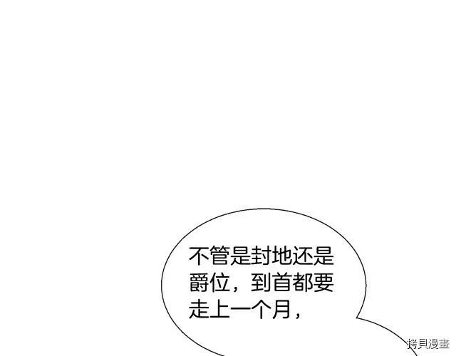第3话 第25页