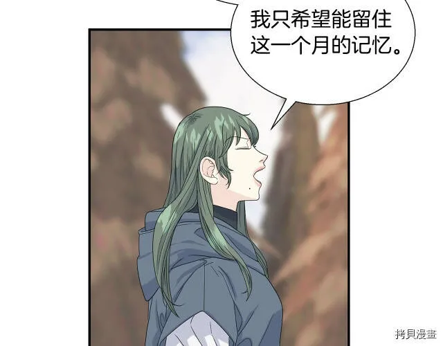 第3话 第26页