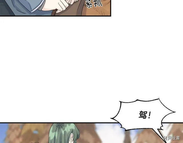 第3话 第28页