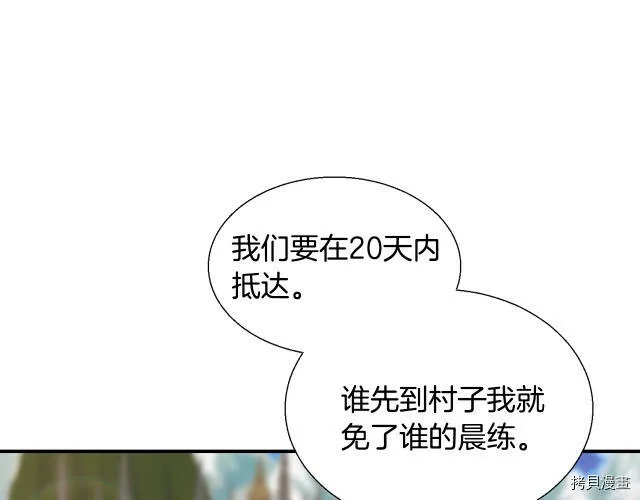 第3话 第30页