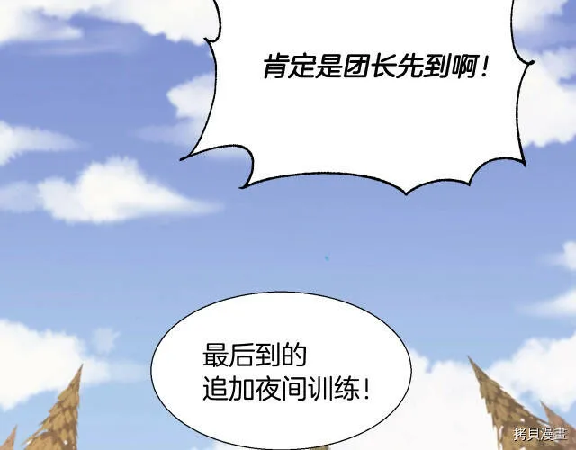 第3话 第33页