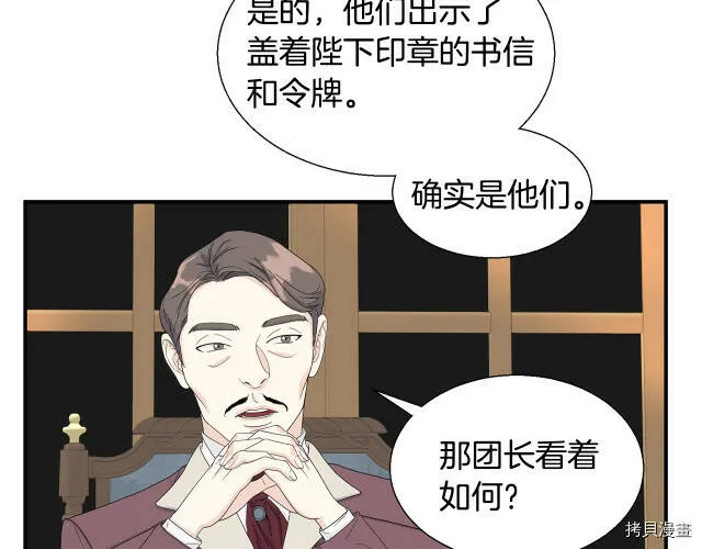 第3话 第40页
