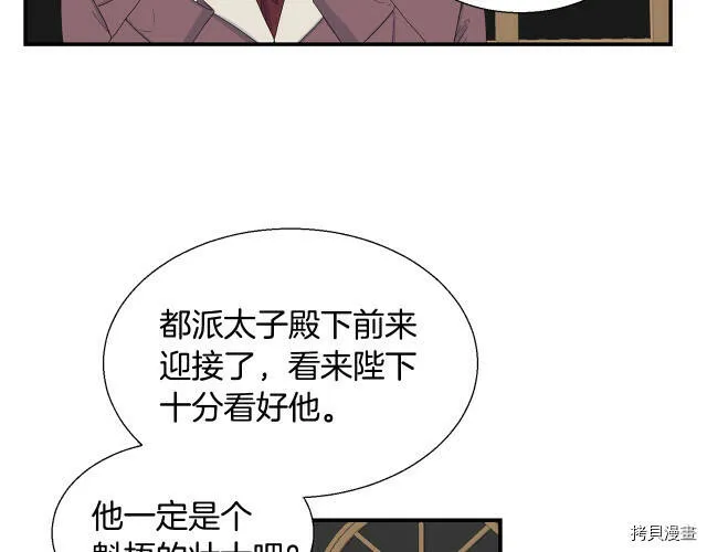 第3话 第41页