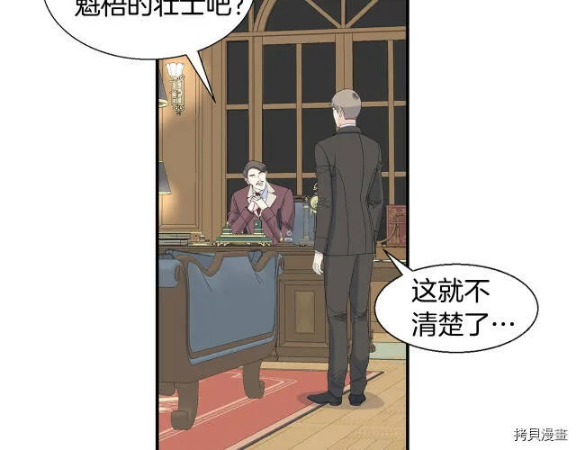第3话 第42页