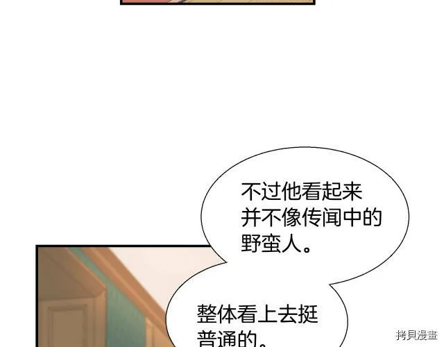 第3话 第43页