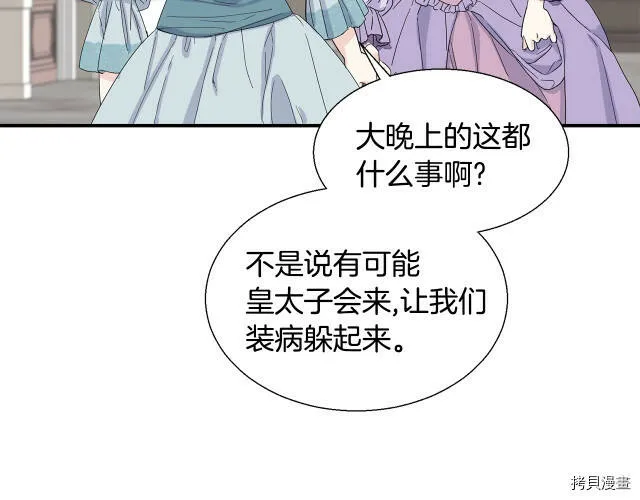 第3话 第51页