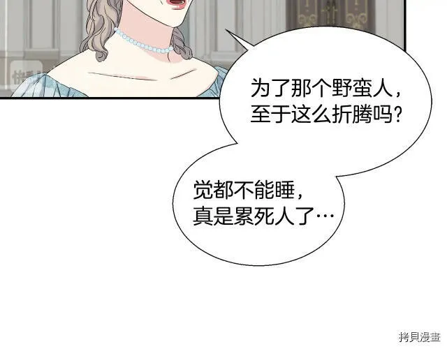 第3话 第53页