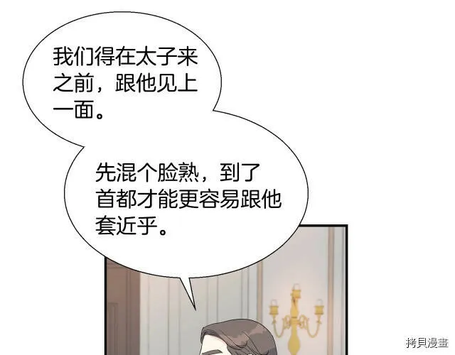 第3话 第54页