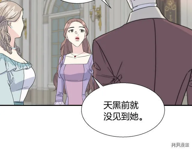 第3话 第57页