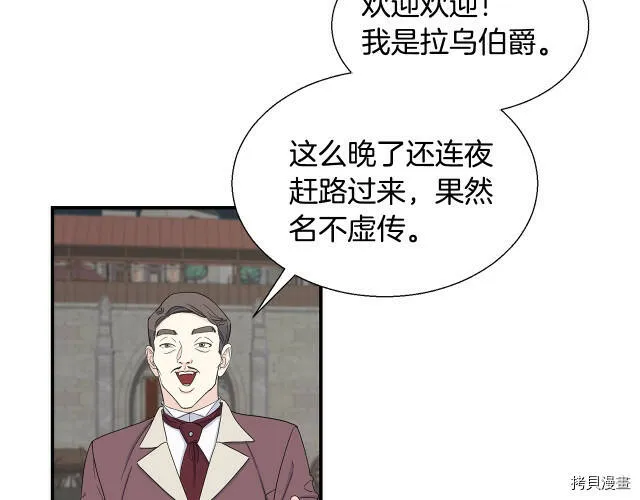 第3话 第64页