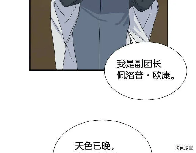 第3话 第67页