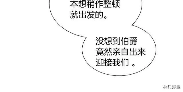 第3话 第68页