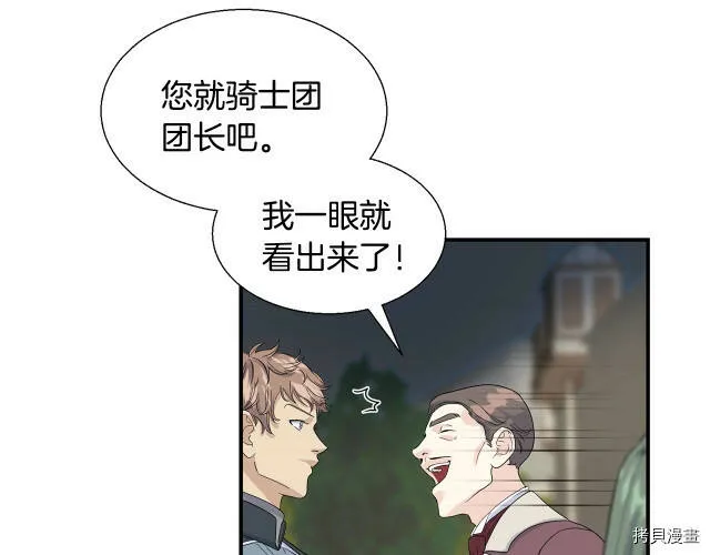 第3话 第71页