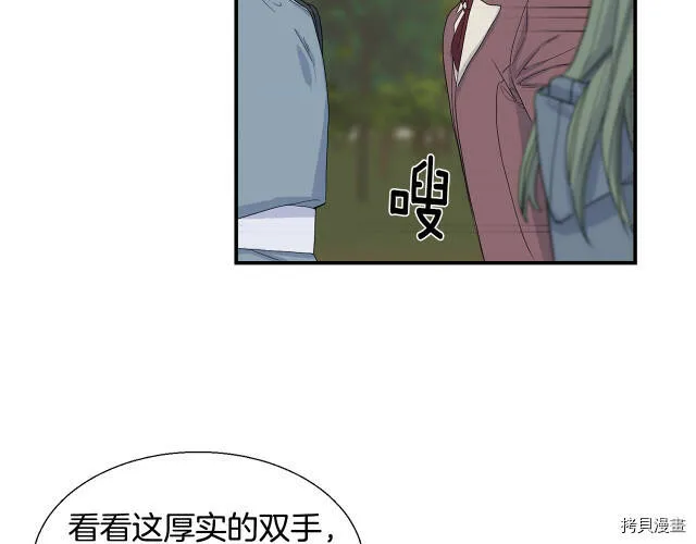 第3话 第72页