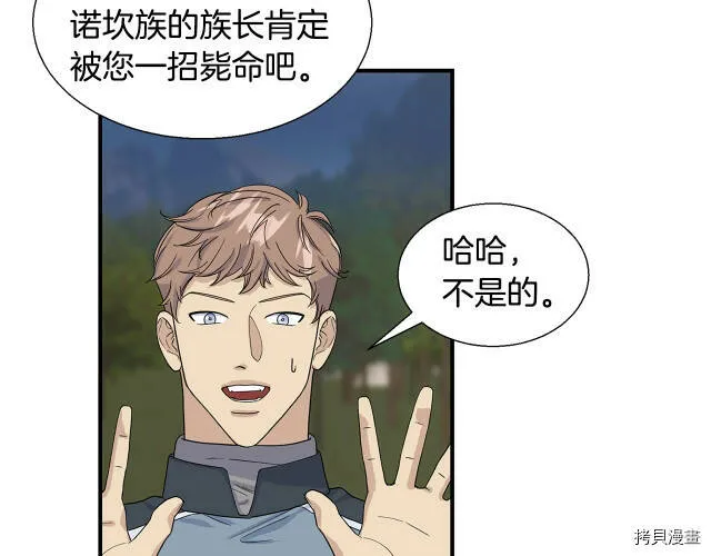 第3话 第73页