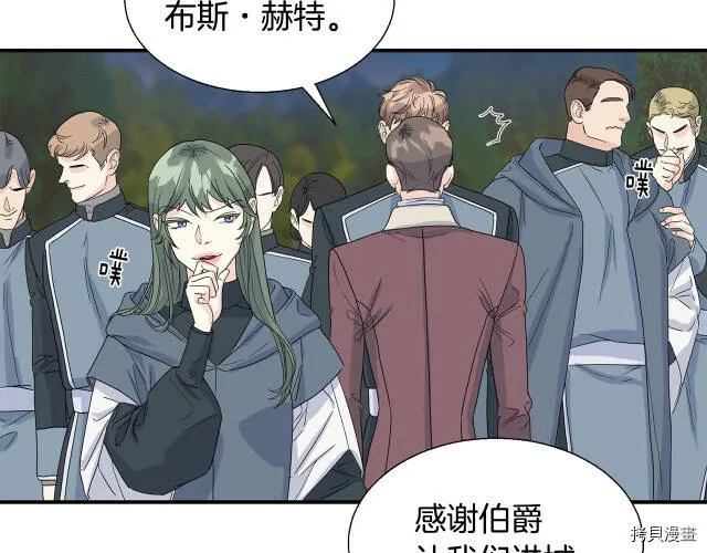 第3话 第75页