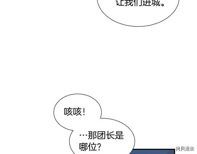 第3话 第76页