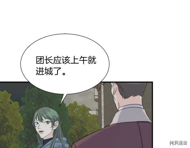 第3话 第79页