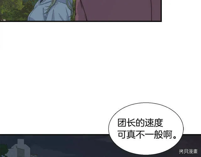 第3话 第80页