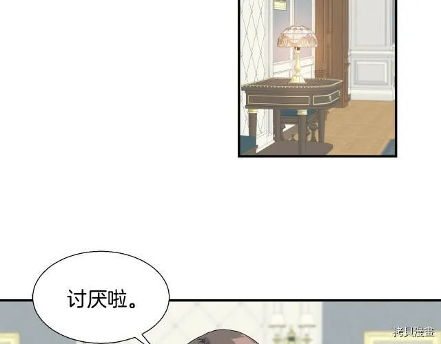 第3话 第84页