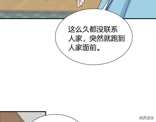 第3话 第87页