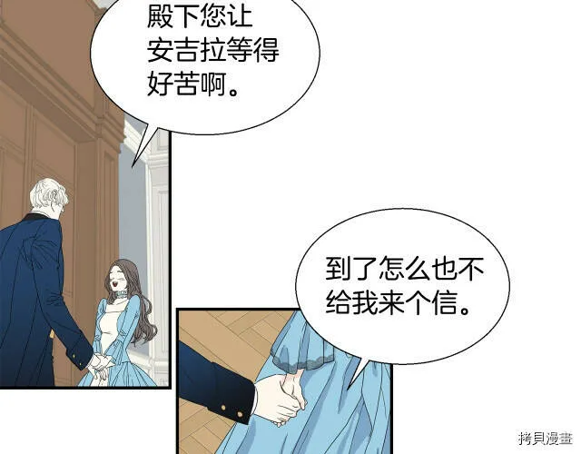 第3话 第88页