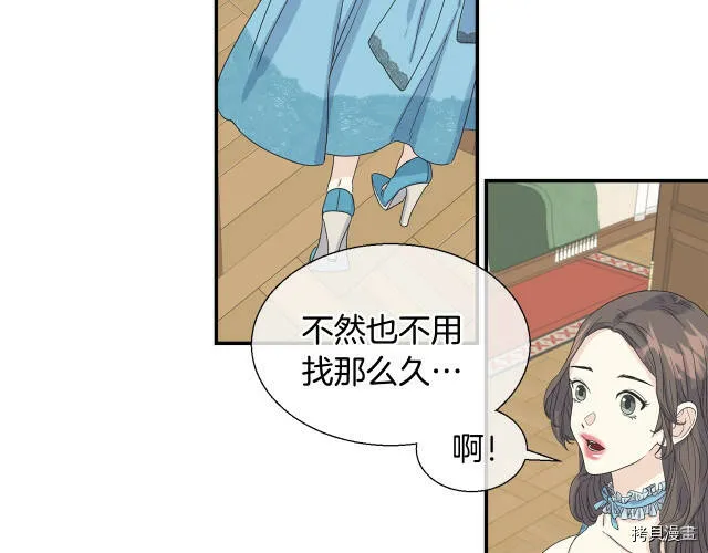 第3话 第89页
