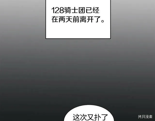 第3话 第97页