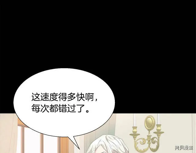第3话 第99页