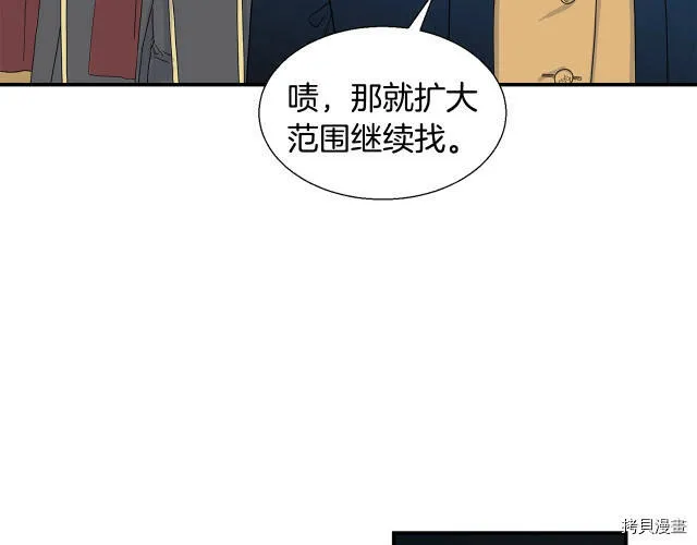 第3话 第110页