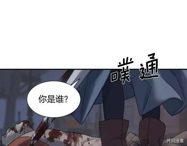 第3话 第125页