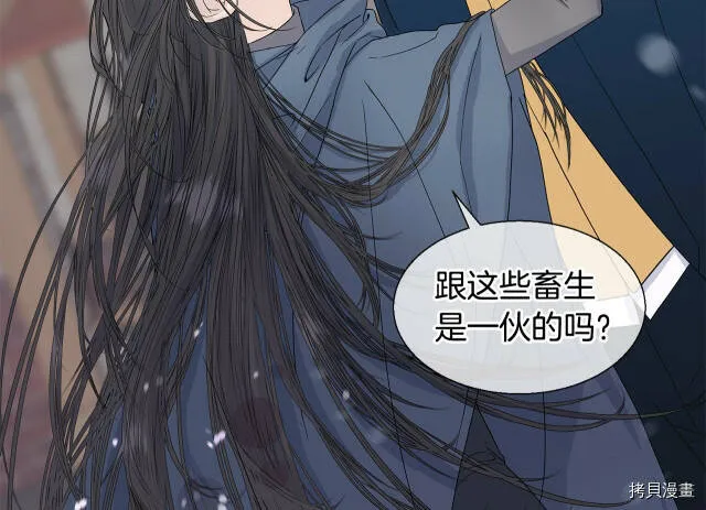 第3话 第137页