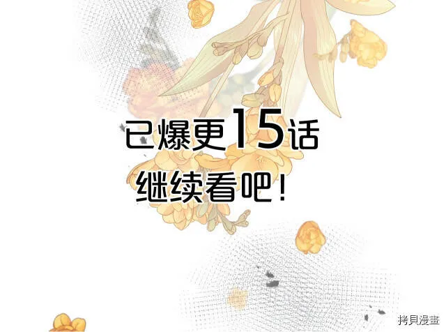 第3话 第138页