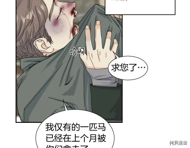 第1话 第12页