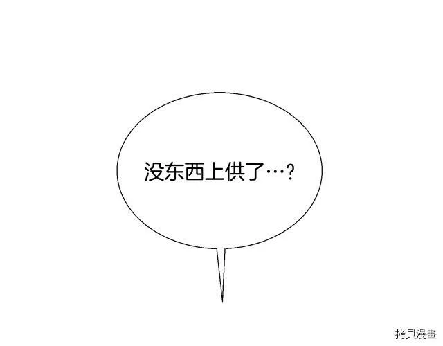 第1话 第14页