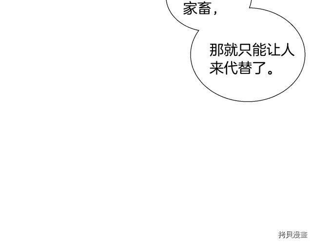 第1话 第18页