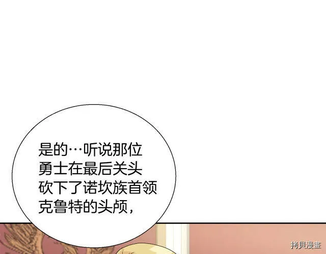 第1话 第71页