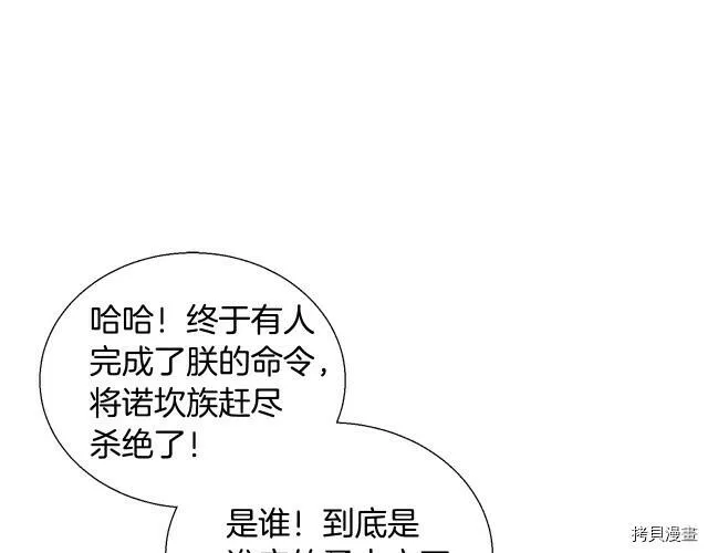 第1话 第74页