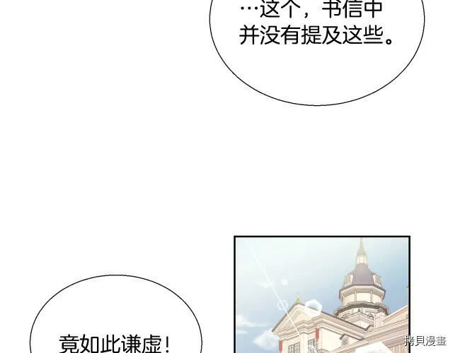 第1话 第76页