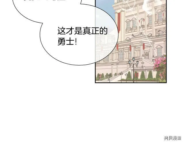第1话 第77页