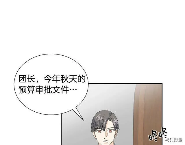 第1话 第82页