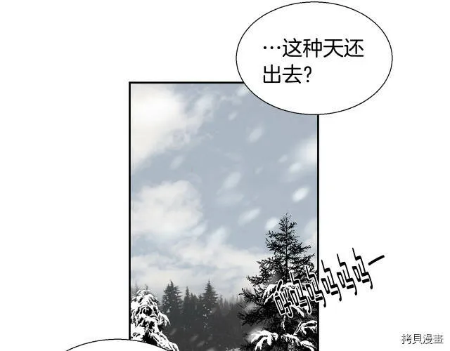 第1话 第87页