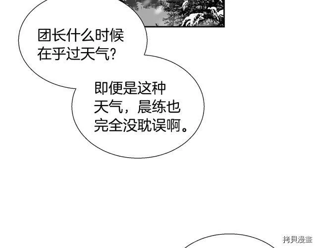 第1话 第88页